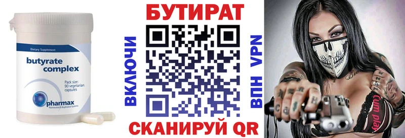 Купить  Ставрополь  Бутират оксибутират 