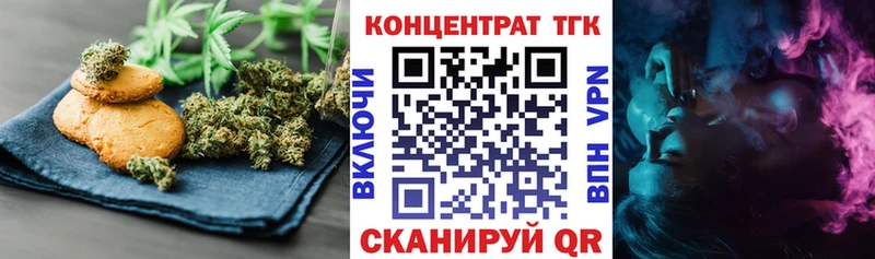 Еда ТГК конопля  Купить  Ставрополь 
