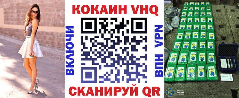 Кокаин Колумбийский Купить где Ставрополь