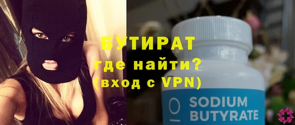 бутират Алексеевка
