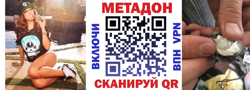 Метадон белоснежный  Купить  Ставрополь 