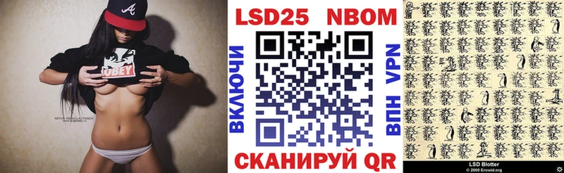Марки 25I-NBOMe 1,8мг Купить где Ставрополь
